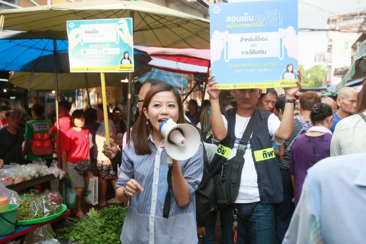 พปชร.ชวนประชาชนเรียนเย็บหน้ากากผ้าฟรีสู้โควิด-19 