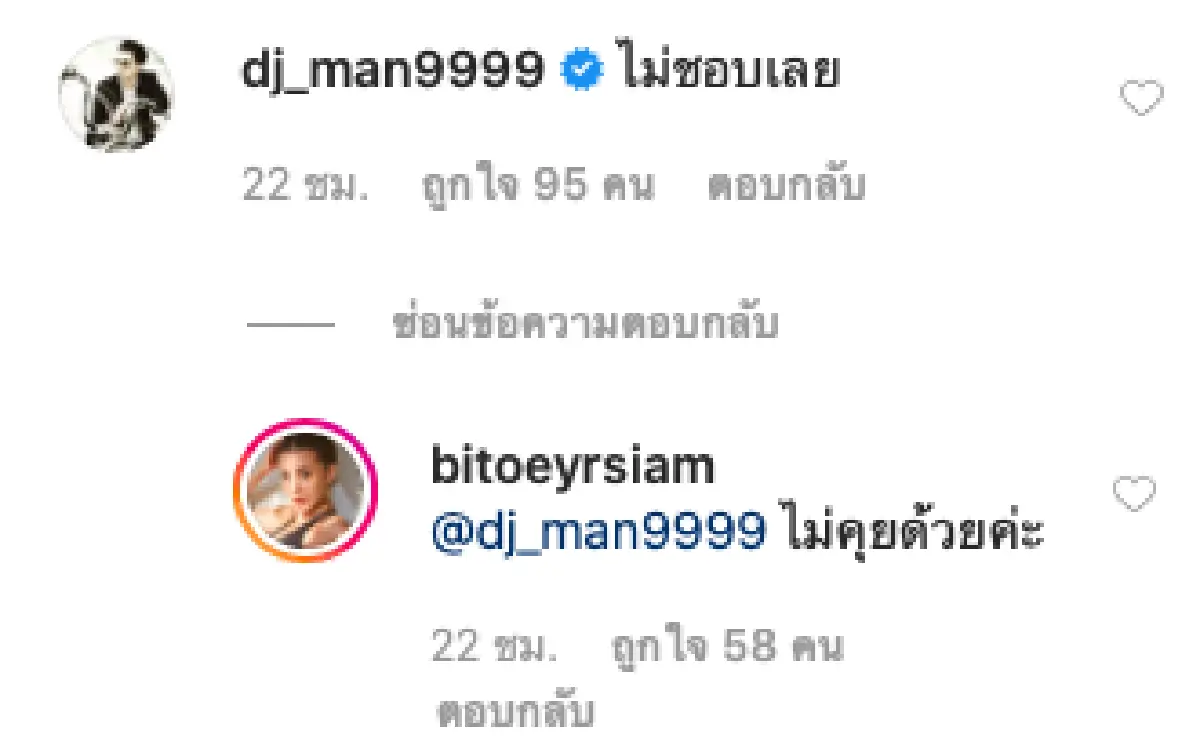 “ใบเตย” เผยลุคใหม่ผมสั้นรับหน้าร้อน แต่เจอสามี “ดีเจแมน” เมนต์ไม่ถูกใจ