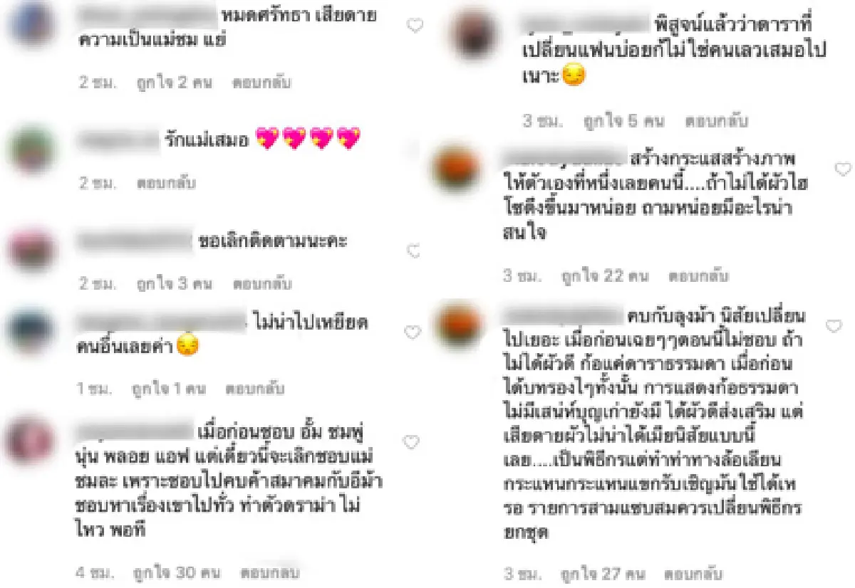 ตามมาถึงที่! “ชมพู่ อารยา" ถูกแซะคบ “ม้า อรนภา” จนนิสัยเปลี่ยนไป