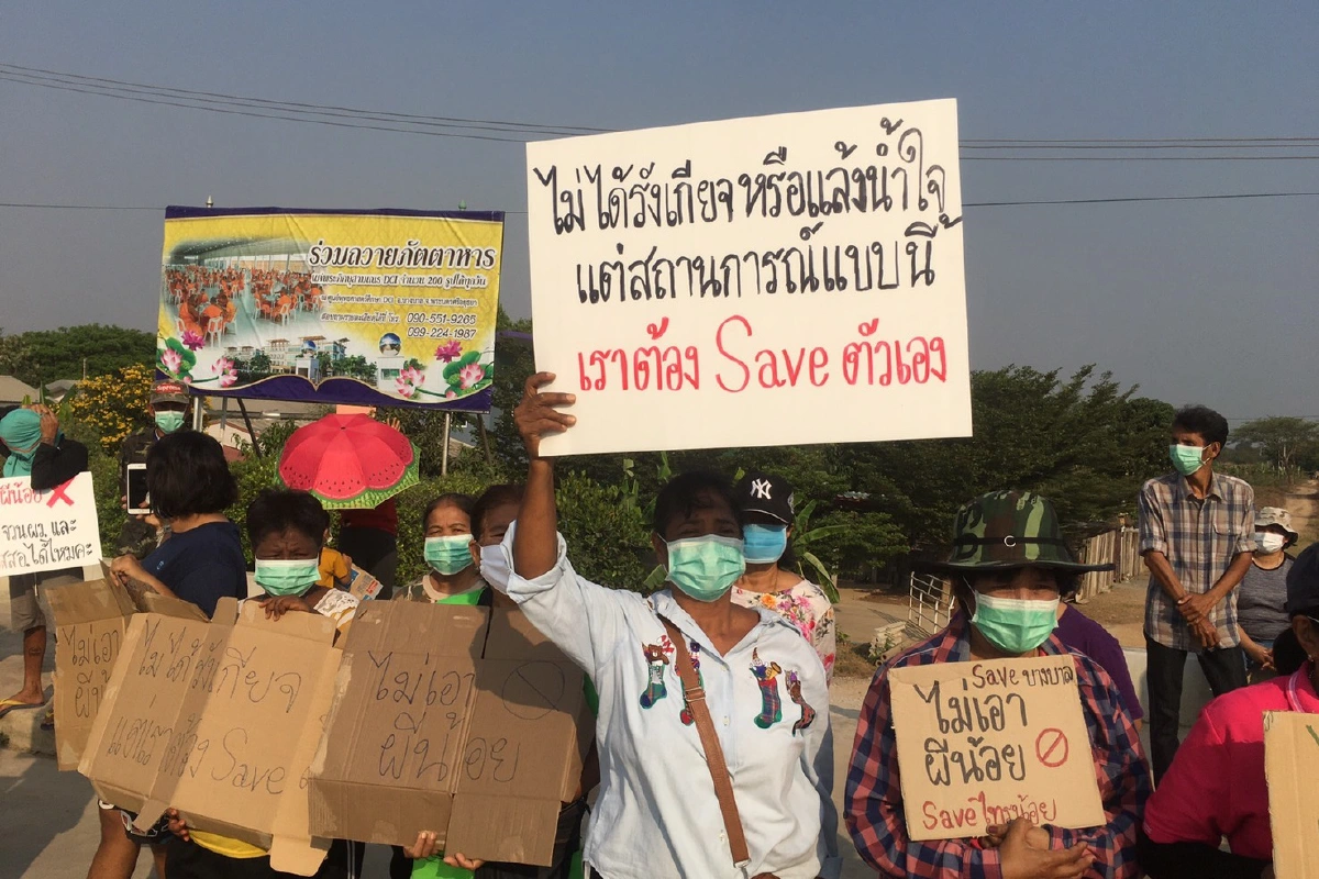 ชาวบ้านฮือประท้วงผู้ว่าฯอยุธยาขอใช้สถานที่ปฎิบัติธรรมกักผีน้อย