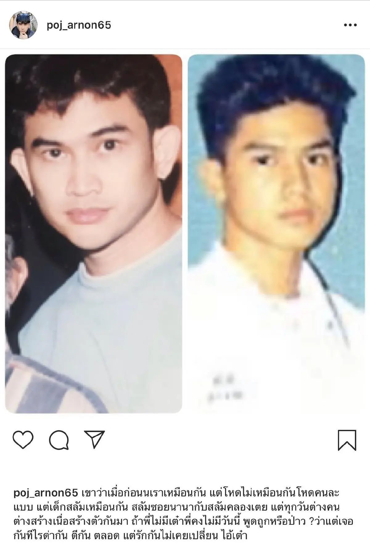 ”พจน์ อานนท์" แอบโพสต์ซึ้งถึง "เต๋า สมชาย" หน้าเหมือนแต่โหดคนละเบอร์