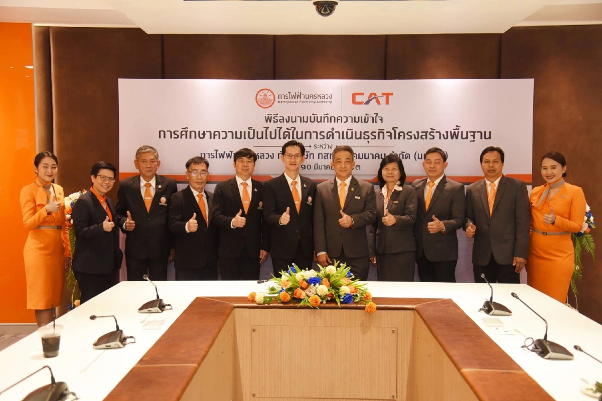 CAT ร่วมมือ MEA ต่อยอดโครงสร้างพื้นฐานด้านโทรคมนาคมสู่การพัฒนาธุรกิจดิจิทัลและ 5G