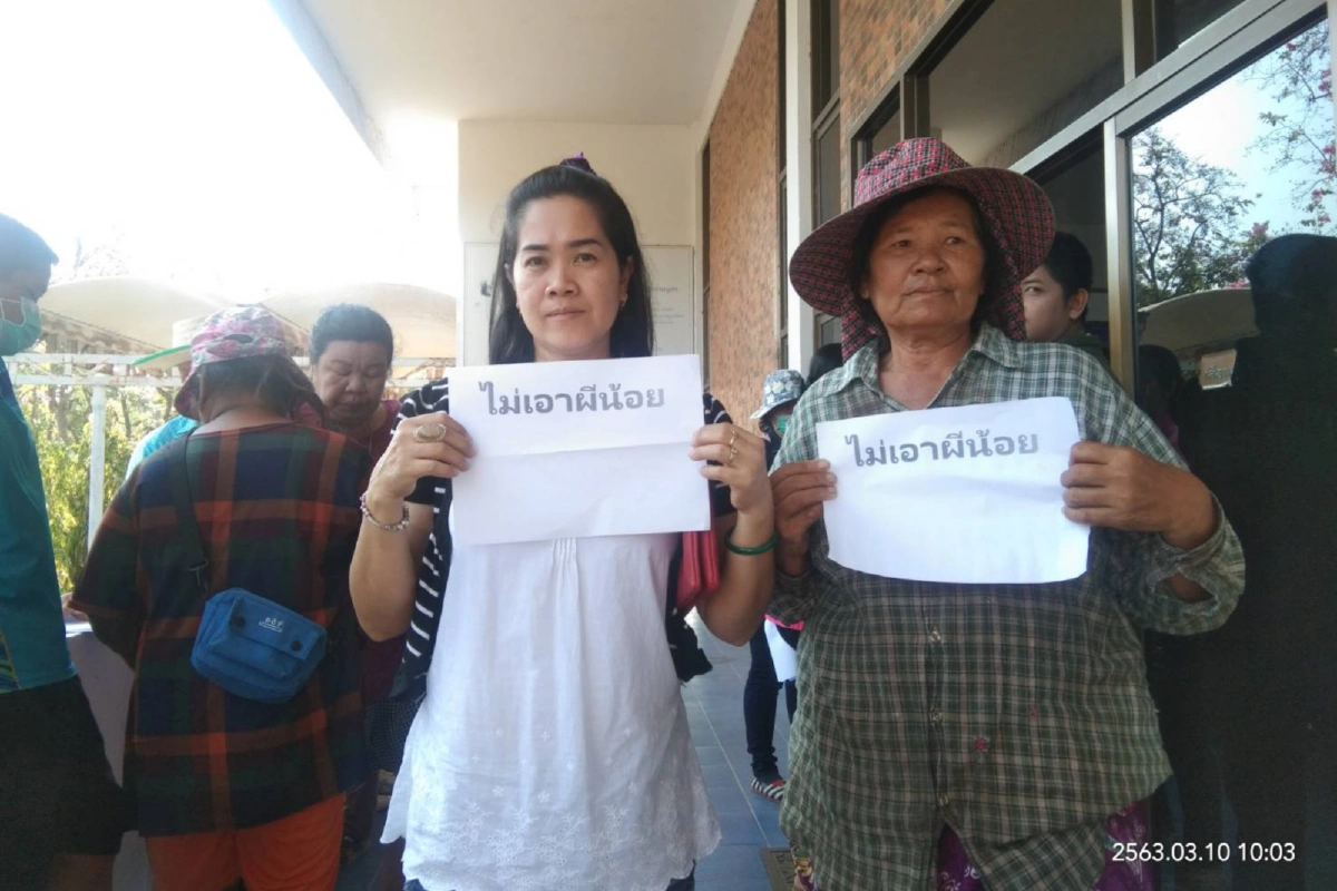 ต้านผีน้อย! ชาวบ้านไม่ยอมให้ใช้ศูนย์ ปภ.เขต 4 กักตัวดูอาการโควิด-19