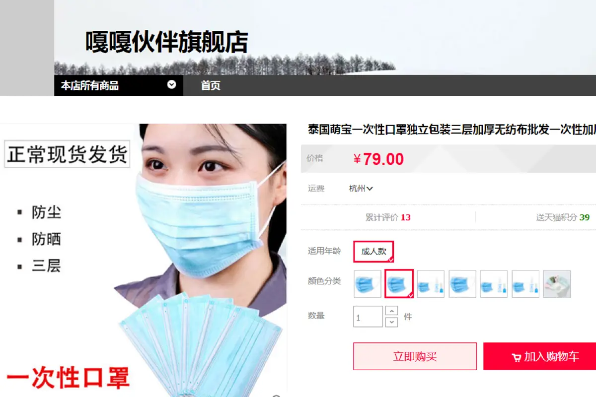 แกะรอยหน้ากากอนามัยจากไทย ทำไมไปโผล่ที่เมืองจีน