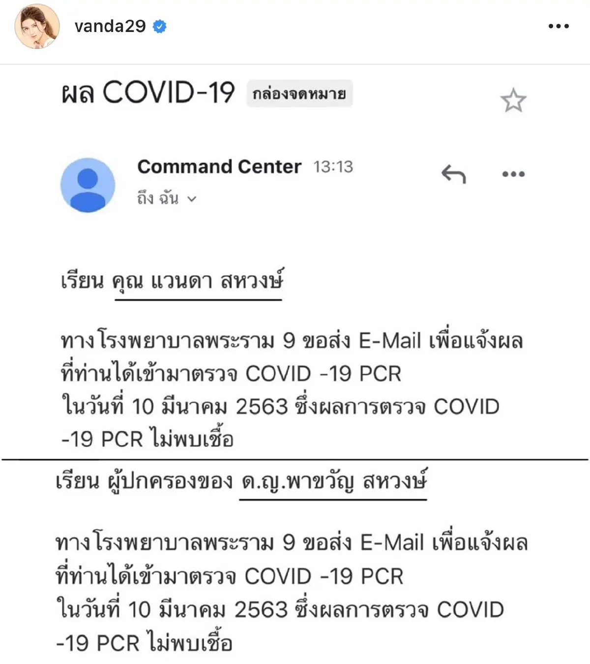 แม่โบว์-น้องมะลิ โชว์ผลตรวจโควิด-19 ขอโทษที่ทำให้ทุกคนเป็นห่วง