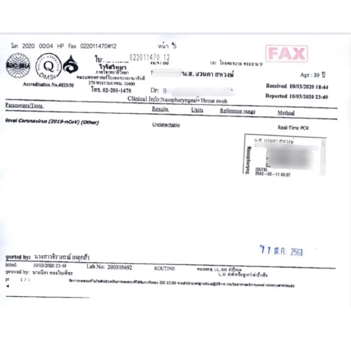 แม่โบว์-น้องมะลิ โชว์ผลตรวจโควิด-19 ขอโทษที่ทำให้ทุกคนเป็นห่วง