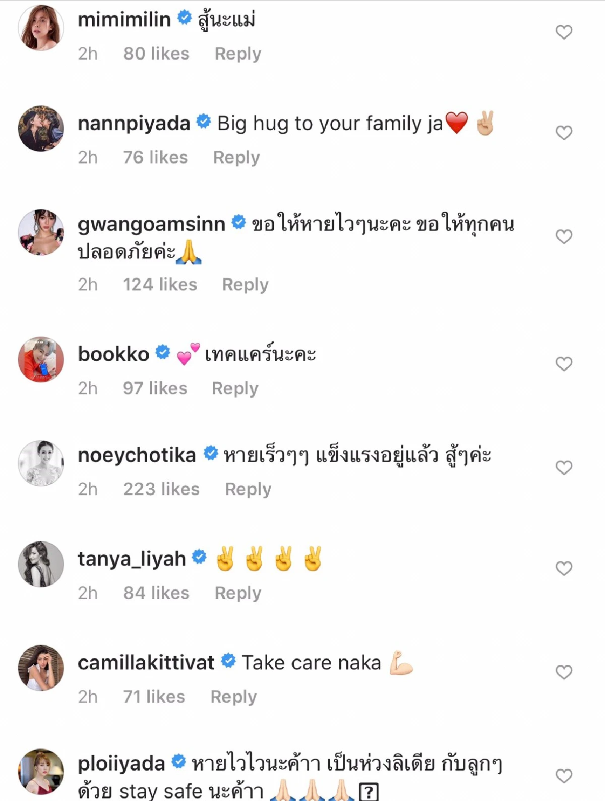 คนบันเทิงแห่ให้กำลังใจ ลิเดีย-ดีแลน-เดมี่ ขอให้ปลอดภัยจากไวรัสโควิด-19