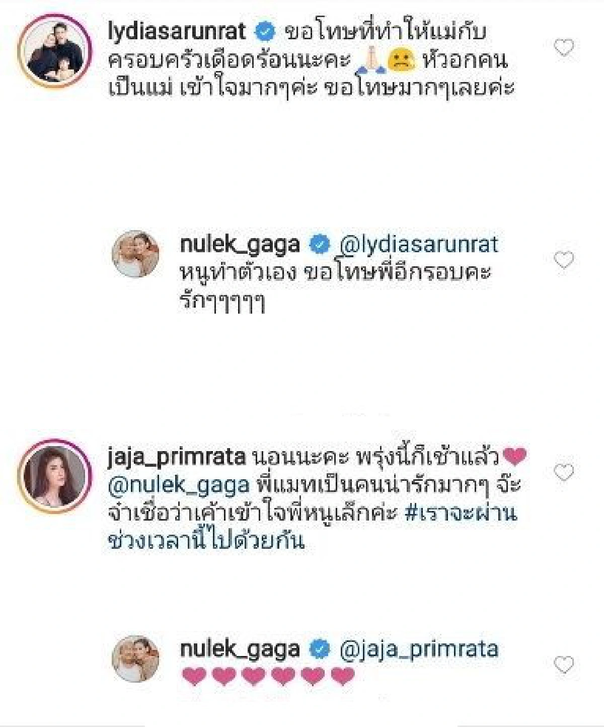 หนูเล็ก โทรขอโทษ แมทธิว หลังขาดสติหวั่นติดโควิด-19 ลิเดีย ขอโทษที่ทำให้เดือดร้อน