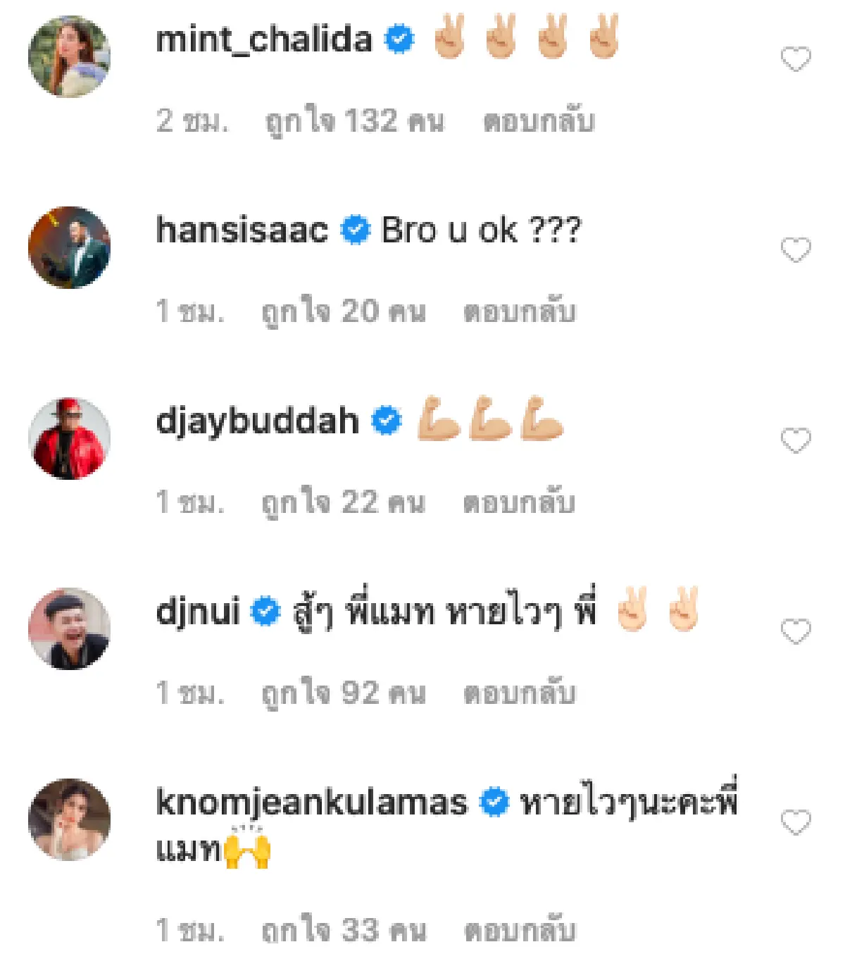 “แมทธิว ดีน” วอนคนไทยอย่าตีกัน! อัพเดทล่าสุดกำลังรักษา COVID-19 