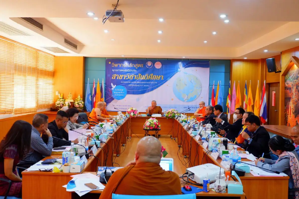 วิพากษ์ “สันติศึกษา มจร”