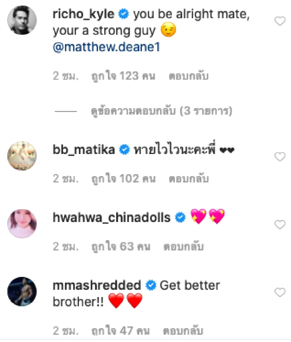 “แมทธิว ดีน” วอนคนไทยอย่าตีกัน! อัพเดทล่าสุดกำลังรักษา COVID-19 