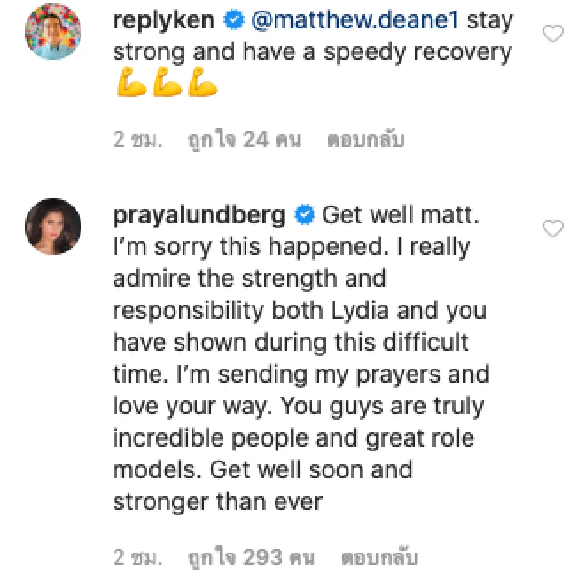 “แมทธิว ดีน” วอนคนไทยอย่าตีกัน! อัพเดทล่าสุดกำลังรักษา COVID-19 