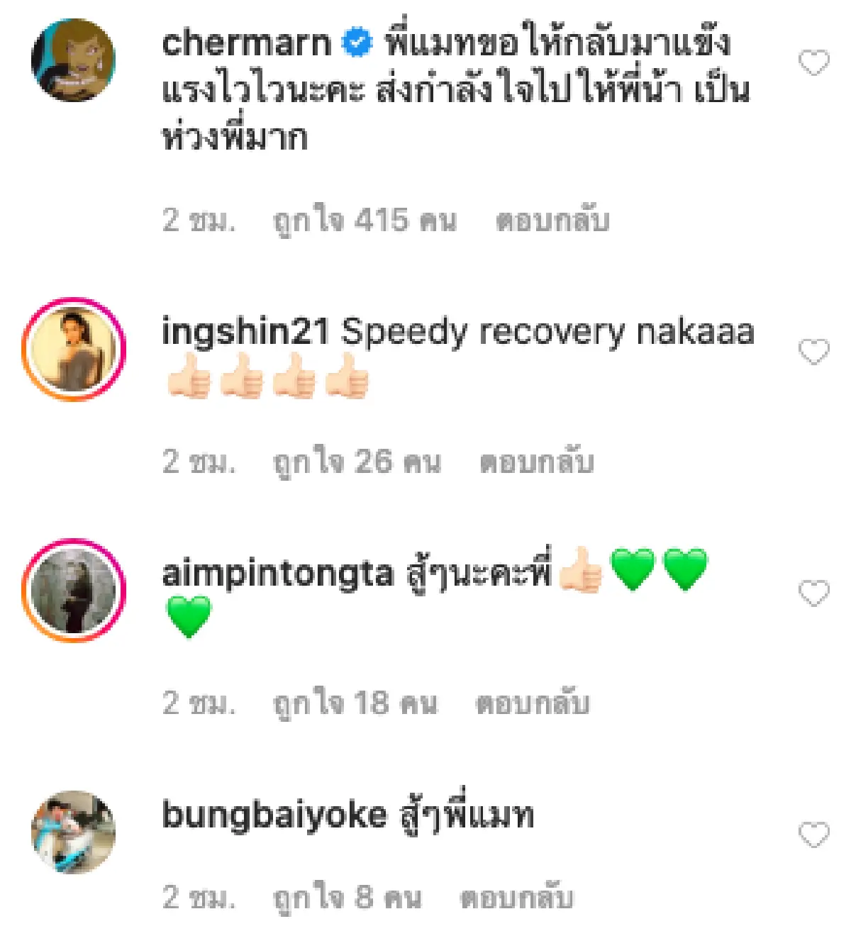 “แมทธิว ดีน” วอนคนไทยอย่าตีกัน! อัพเดทล่าสุดกำลังรักษา COVID-19 