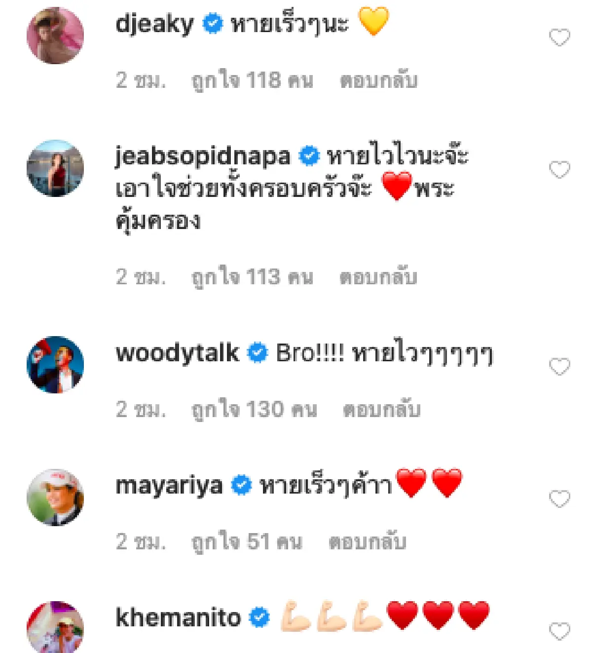 “แมทธิว ดีน” วอนคนไทยอย่าตีกัน! อัพเดทล่าสุดกำลังรักษา COVID-19 