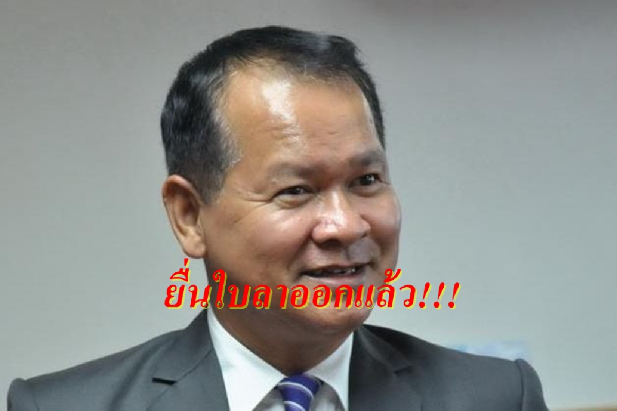 ลาออกแล้ว “อธิบดีกรมค้าภายใน” หนีพิษหน้ากากฯ ลาออกแล้ว “อธิบดีกรมค้าภายใน” หนีพิษหน้ากากฯ