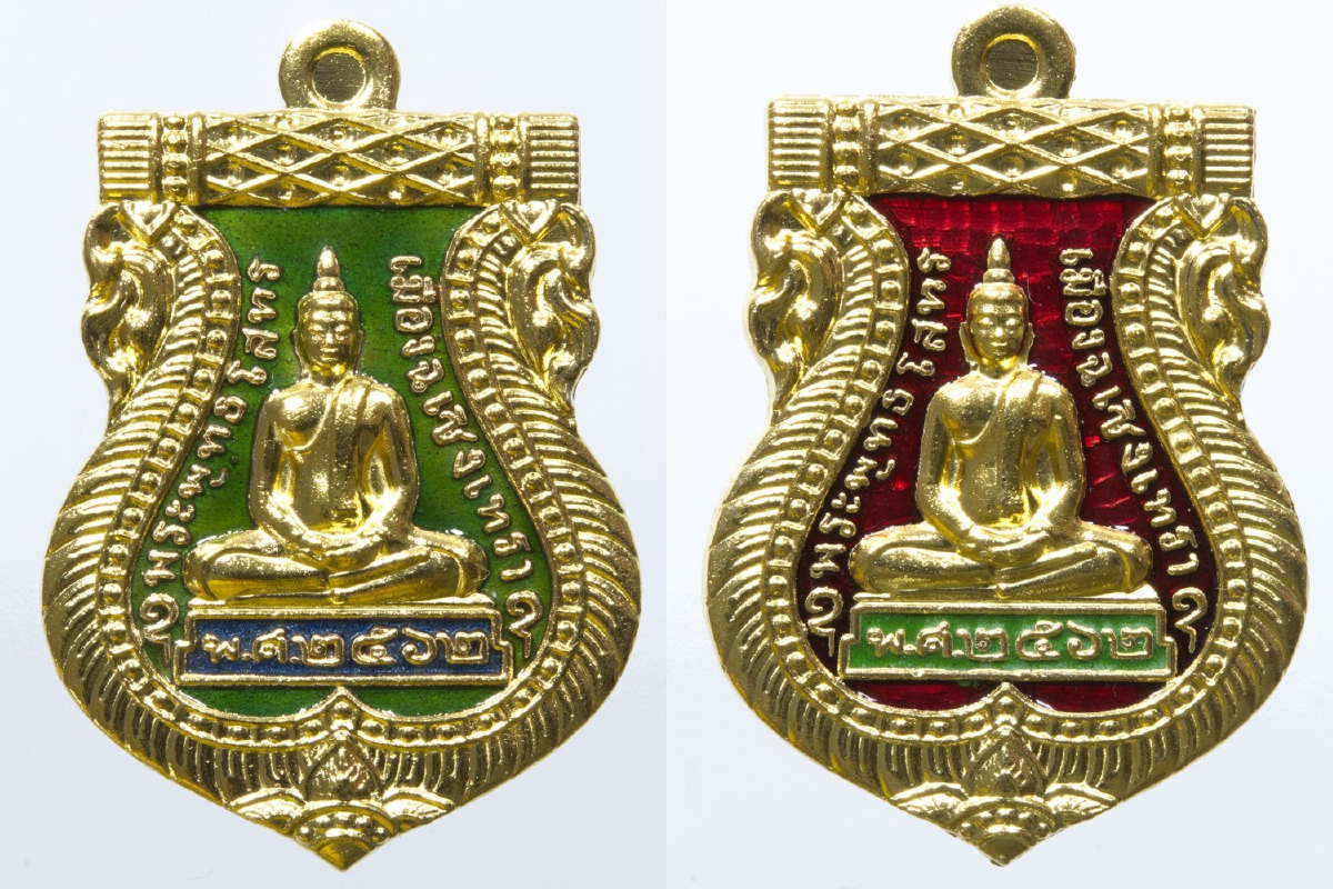 บอกบุญใหญ่! บูชาด่วนเหรียญพระพุทธโสธร รุ่น “ร่วมจิตต์น้อมเกล้าฯ” บอกบุญใหญ่! บูชาด่วนเหรียญพระพุทธโสธร รุ่น “ร่วมจิตต์น้อมเกล้าฯ”