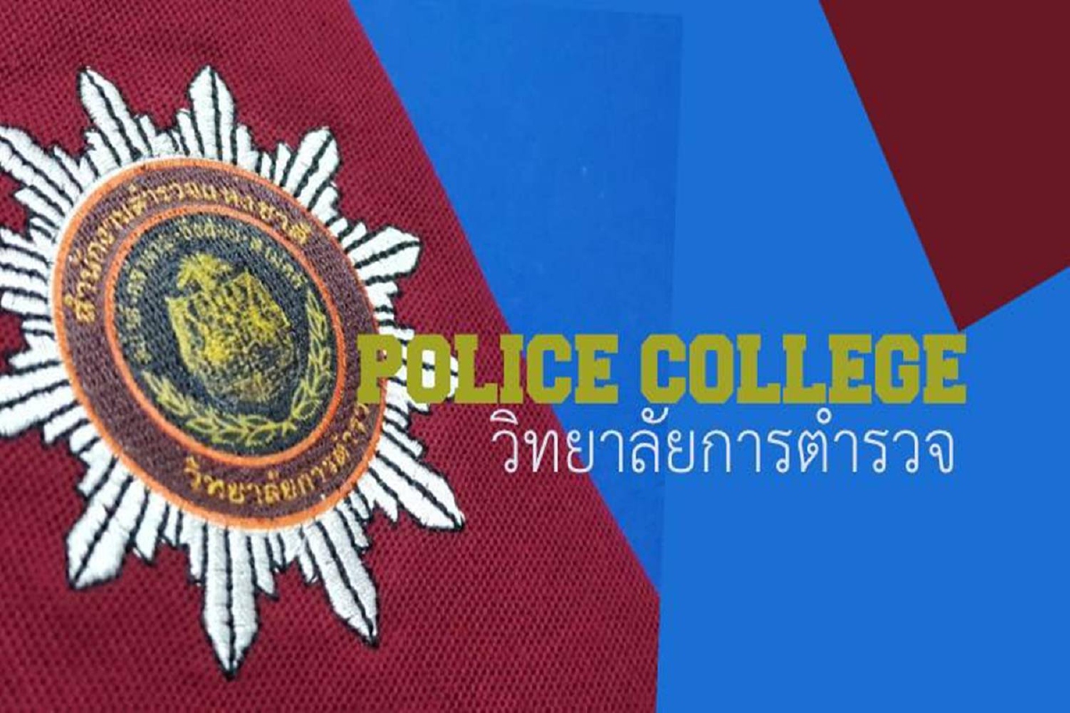 "วิทยาลัยการตำรวจ" ประกาศหยุดพักการฝึกอบรมทุกหลักสูตรชั่วคราว "วิทยาลัยการตำรวจ" ประกาศหยุดพักการฝึกอบรมทุกหลักสูตรชั่วคราว