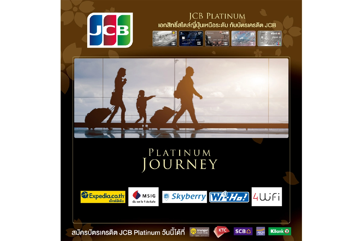 เอกสิทธิ์เหนือระดับกับบัตรเครดิต JCB Platinum 