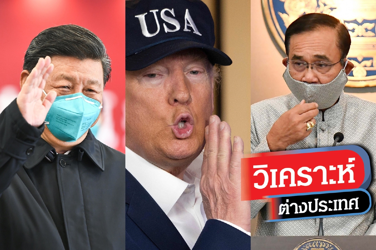 เพราะโลกของเราขาดผู้นำที่เชื่อมั่นได้ ประชาชนก็ไม่เชื่อใจกัน เพราะโลกของเราขาดผู้นำที่เชื่อมั่นได้ ประชาชนก็ไม่เชื่อใจกัน