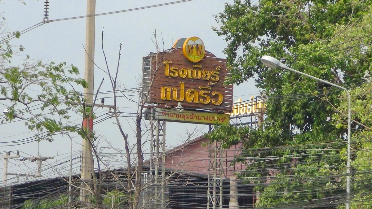 ผู้ว่าฯฉะเชิงเทราปิดเมืองหลังนายกอบจ.แปดริ้วติดโควิด-19