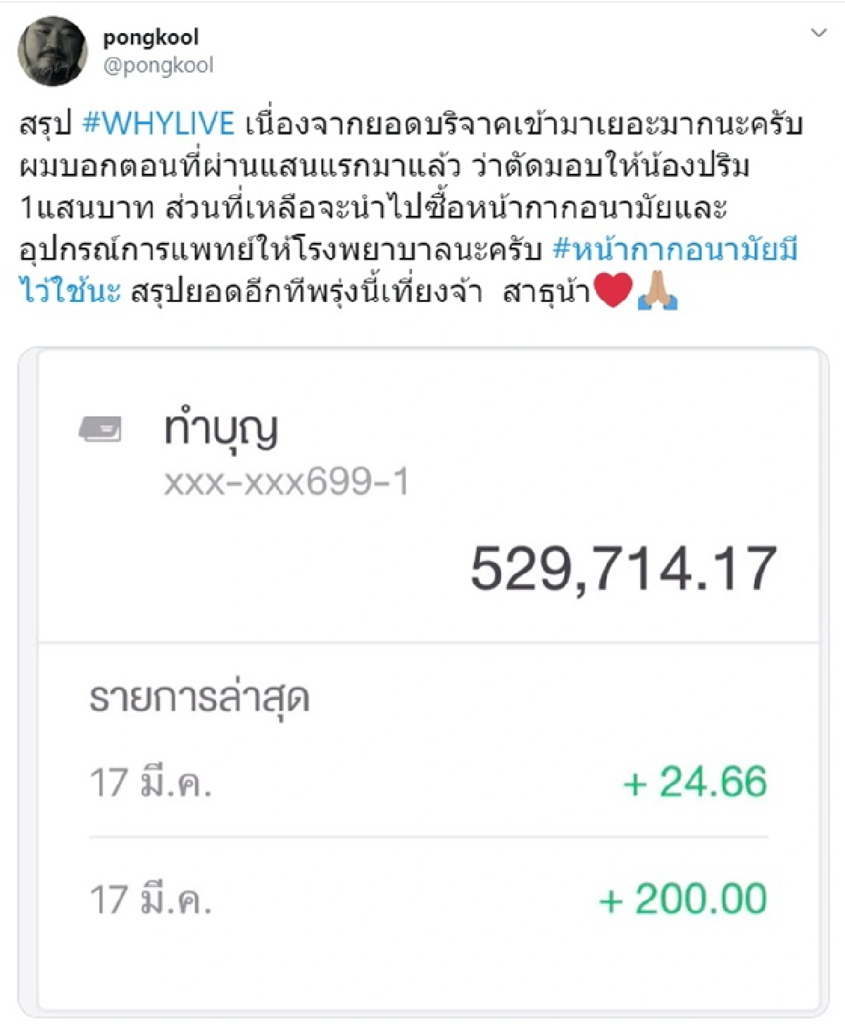 โอ๊ต ปราโมทย์ แปลงเพลงสุดพีค แซวรัฐบาลจัดการโควิด-19 เชื้องช้า (คลิป)