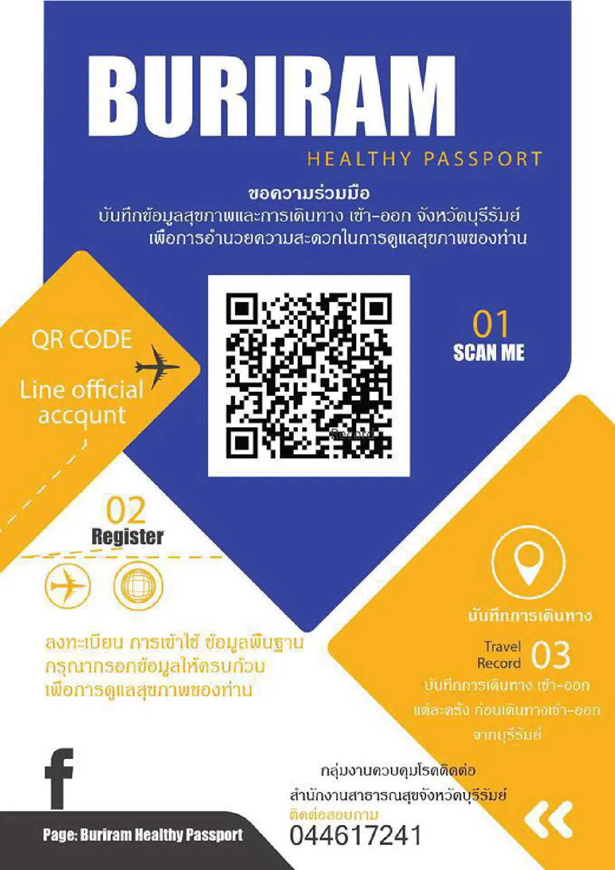 "วันนี้บุรีรัมย์สามัคคีทุบหม้อข้าวปิดเมืองสู้โรคร้าย อยากให้จุดประกายส่งไปทั่วประเทศ"