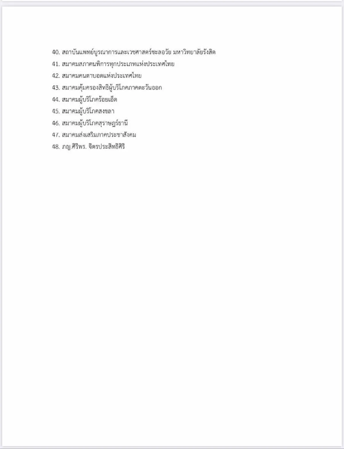 เครือข่ายภาคประชาชนจี้รัฐปิดเมืองสกัดไวรัส3สัปดาห์