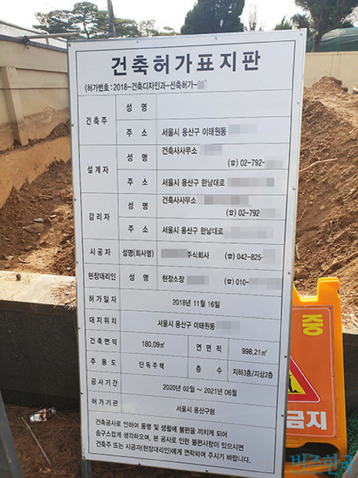 อดีตเรือนหอของ "Song joong ki” และ "Song Hye Kyo" มูลค่ากว่า 300 ล้าน ถูกรื้อถอนแล้ว