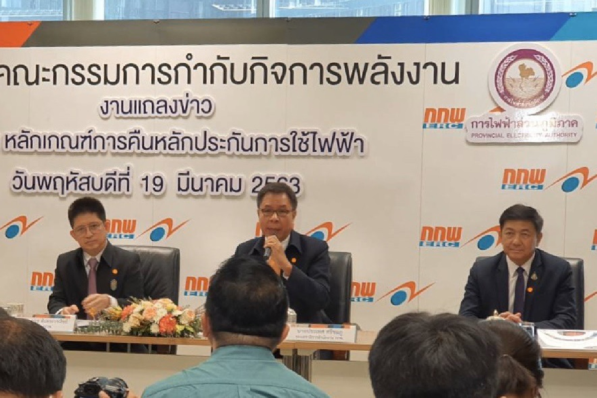 เร่งคืนค่าประกันไฟฟ้าทำเงินสะพัด3.3หมื่นล้าน เร่งคืนค่าประกันไฟฟ้าทำเงินสะพัด3.3หมื่นล้าน