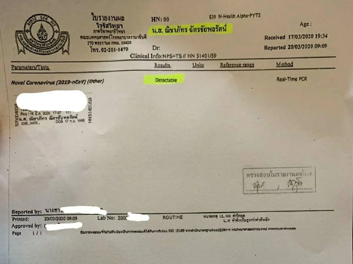 ดาราศิลปินทีมงานเสี่ยงกันตรึม! หลัง แพรวา ณิชาภัทร ประกาศติดโควิด-19