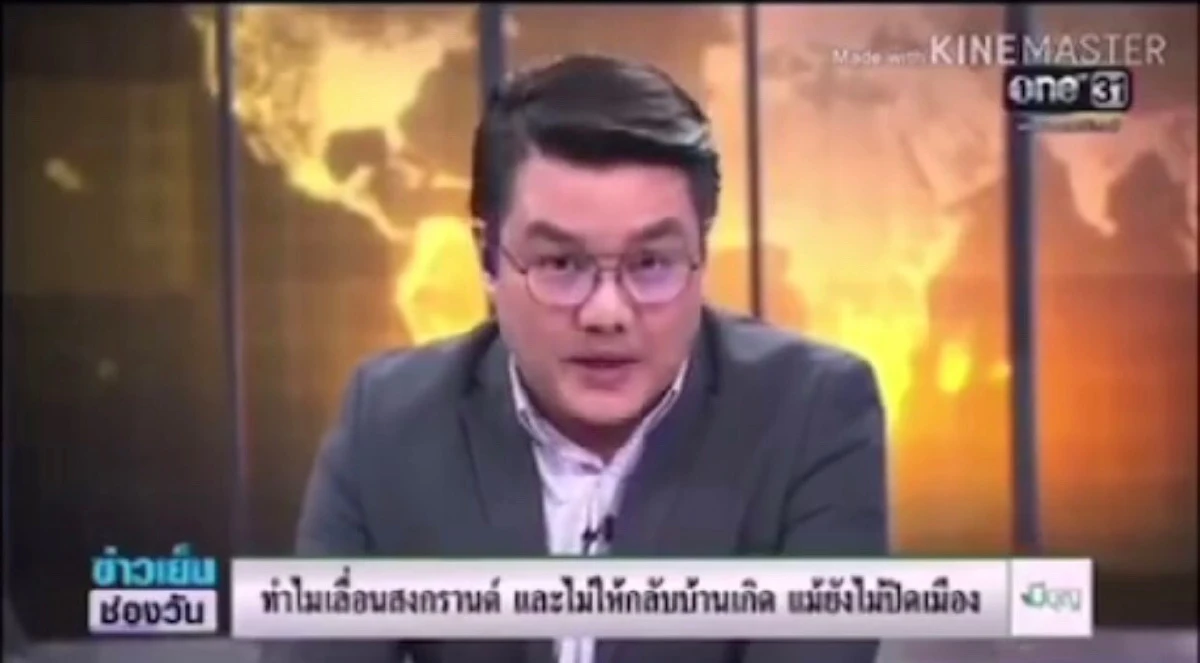 แอปเปิ้ล สีสะเหงียน ฉะผู้ประกาศดัง บูลลี่ประเทศลาวด้อยพัฒนากรณีโควิด-19