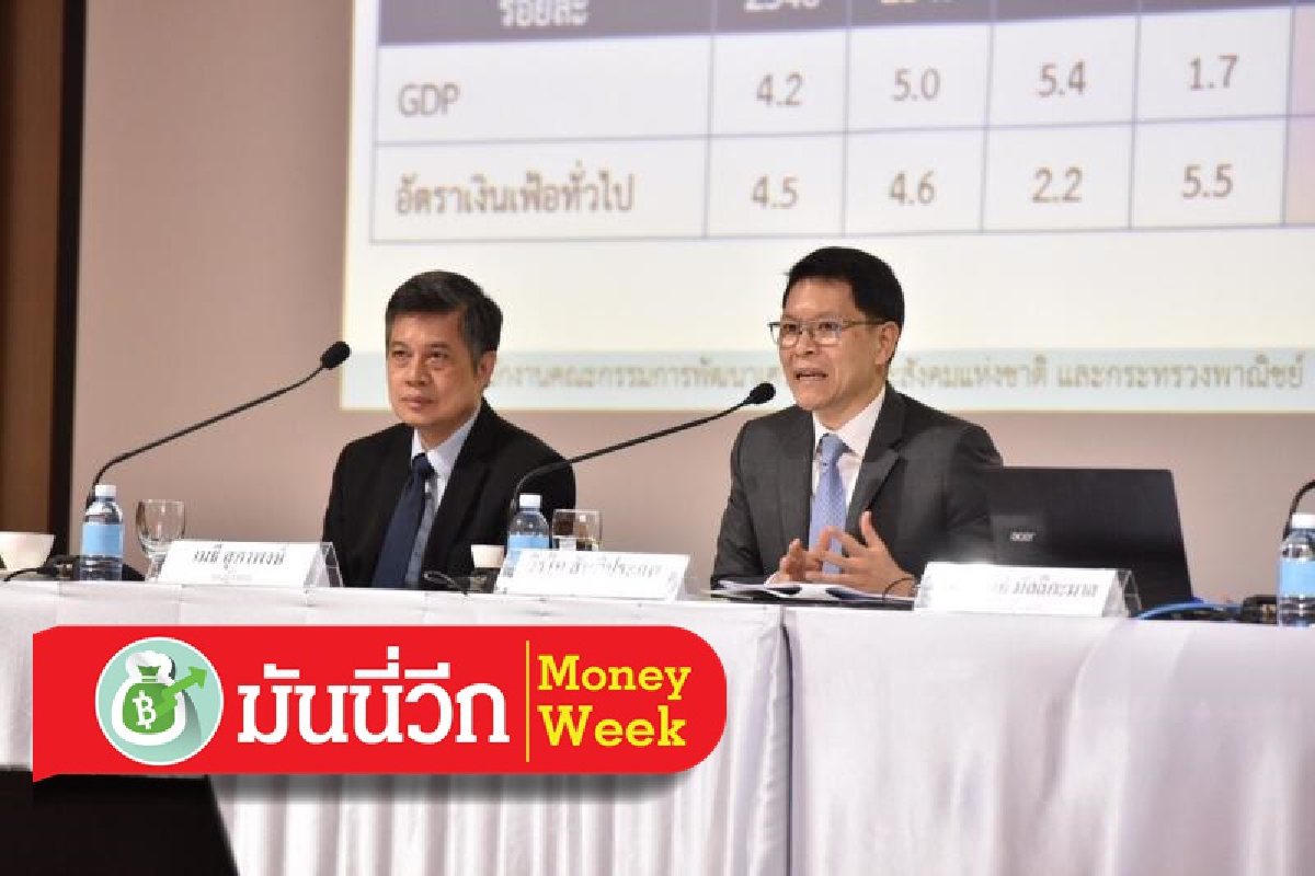 คาดธนาคารแห่งประเทศไทยลดดอกเบี้ย 0.50% คาดธนาคารแห่งประเทศไทยลดดอกเบี้ย 0.50%