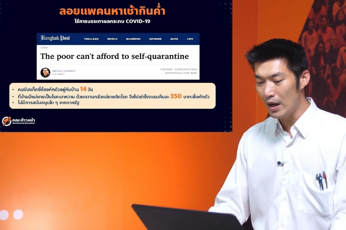 “ คณะก้าวหน้า”เสนอ”บิ๊กตู่”ลาออก ตั้งนายกฯใหม่”แก้โควิด-รัฐธรรมนูญ”ภายใน1ปีก่อนยุบสภา “ คณะก้าวหน้า”เสนอ”บิ๊กตู่”ลาออก ตั้งนายกฯใหม่”แก้โควิด-รัฐธรรมนูญ”ภายใน1ปีก่อนยุบสภา