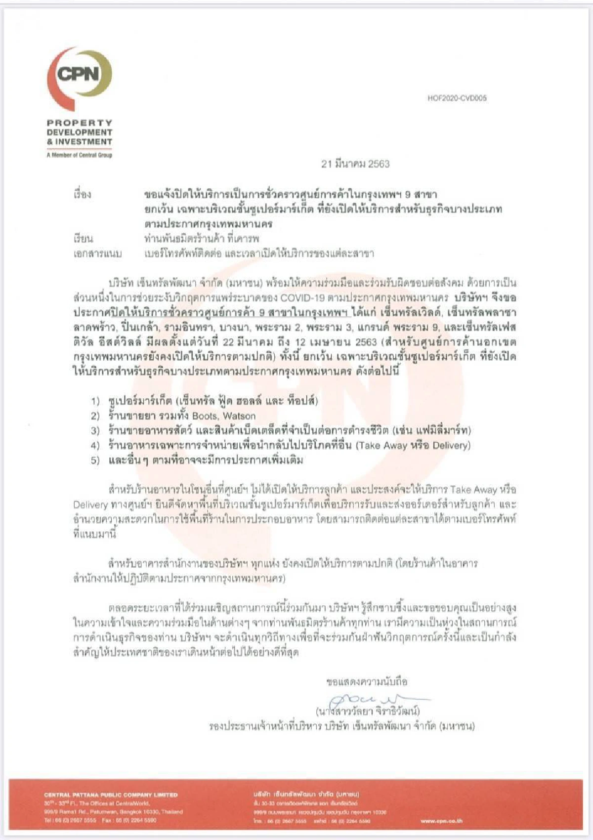 ปิดศูนย์การค้า ใจกลางเมือง รับมาตรการ "พักก่อน" 22 วัน กทม.