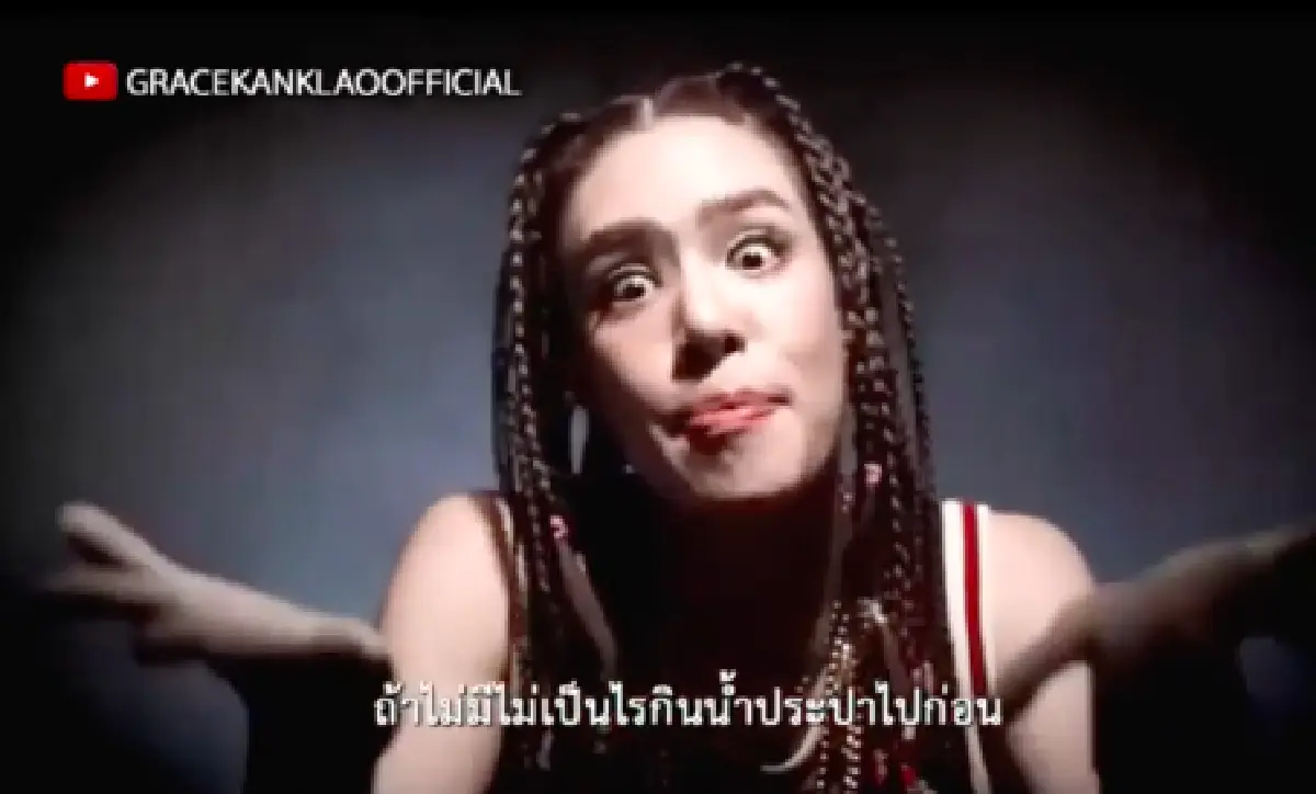  เดือดหนัก! ”เกรซ กาญจน์เกล้า" แร็ปถึง COVID-19 เนื้อหาโดนใจรัวๆ