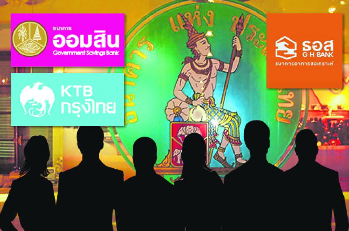 3 แบงก์รัฐปิดสาขาห้างและพื้นที่เสี่ยงโควิด-19 3 แบงก์รัฐปิดสาขาห้างและพื้นที่เสี่ยงโควิด-19