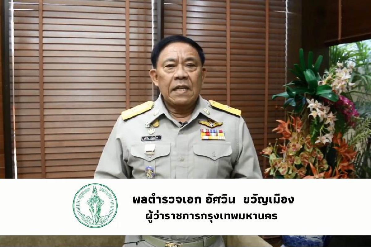 ผู้ว่าฯอัศวินประกาศ7มาตรการ ขอความร่วมมือคนกรุงสกัดโควิด ผู้ว่าฯอัศวินประกาศ7มาตรการ ขอความร่วมมือคนกรุงสกัดโควิด
