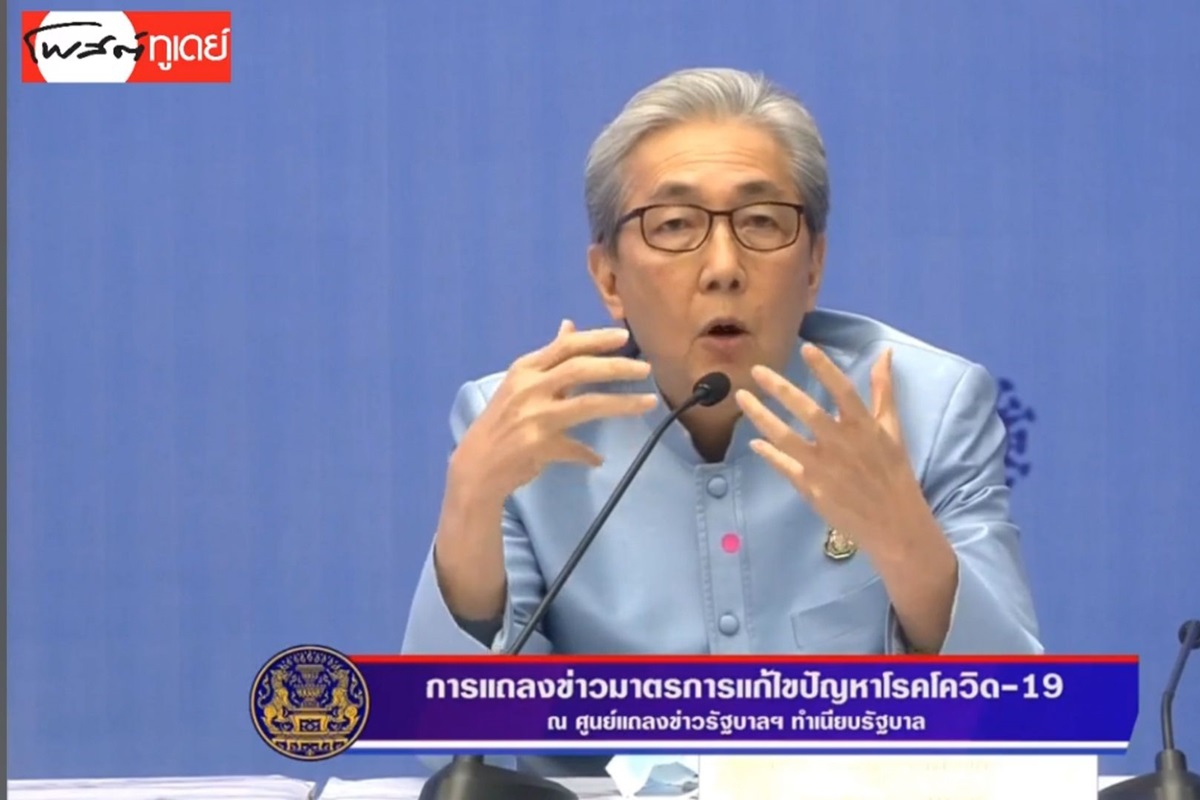 แจกเงินคนตกงาน1.5หมื่นบาทโดนพิษโควิด-19 แจกเงินคนตกงาน1.5หมื่นบาทโดนพิษโควิด-19