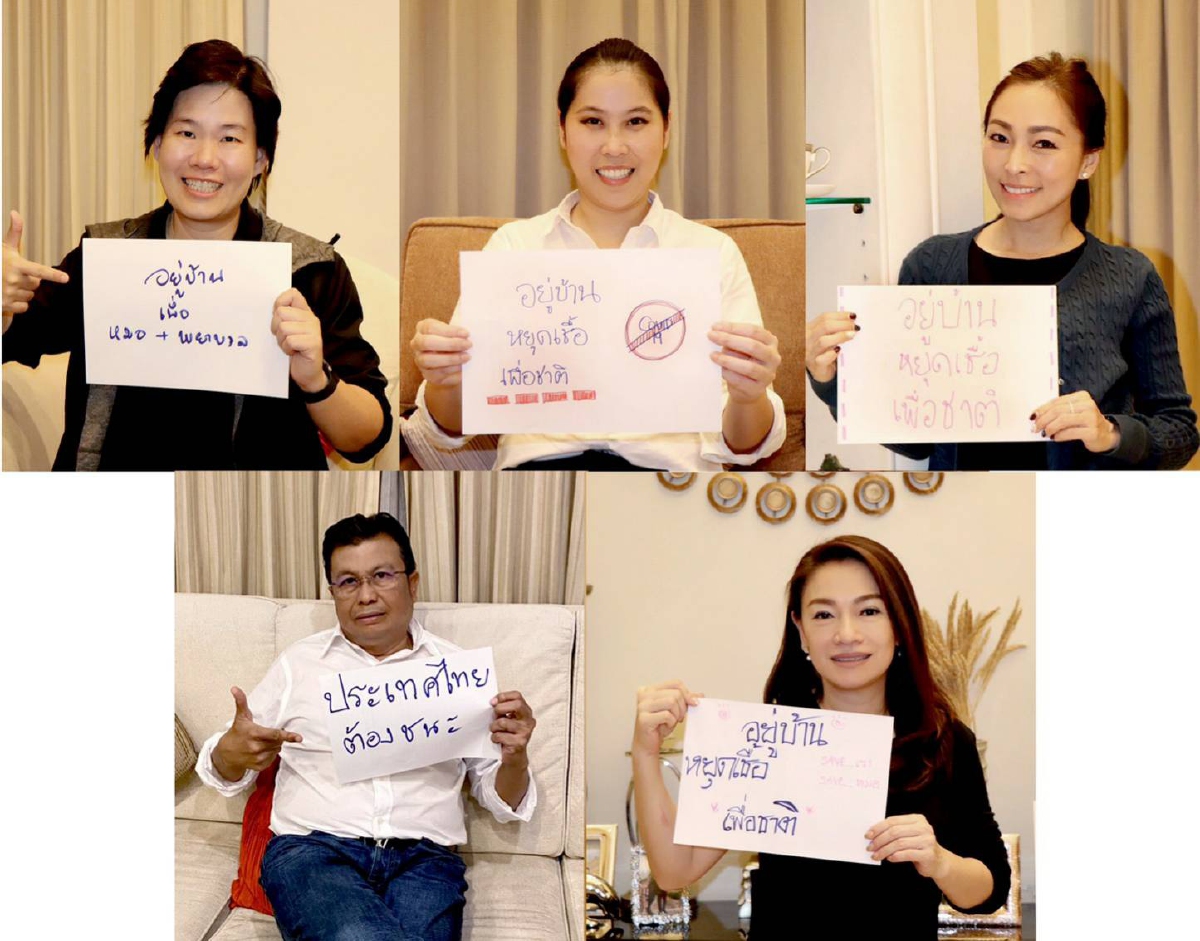 พปชร.ชวนคนกรุงอยู่บ้านแสดงพลังรับผิดชอบต่อสังคมร่วมสกัดโควิด-19 พปชร.ชวนคนกรุงอยู่บ้านแสดงพลังรับผิดชอบต่อสังคมร่วมสกัดโควิด-19