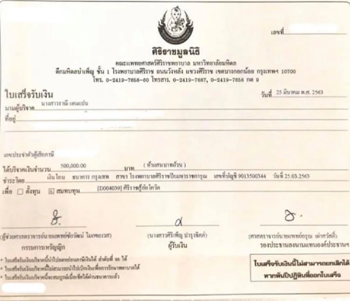 น้ำใจแม่นาย! “เบลล่า ราณี” ร่วมบริจาคช่วย COVID-19 แบบส่วนตัว 2.5 ล้าน