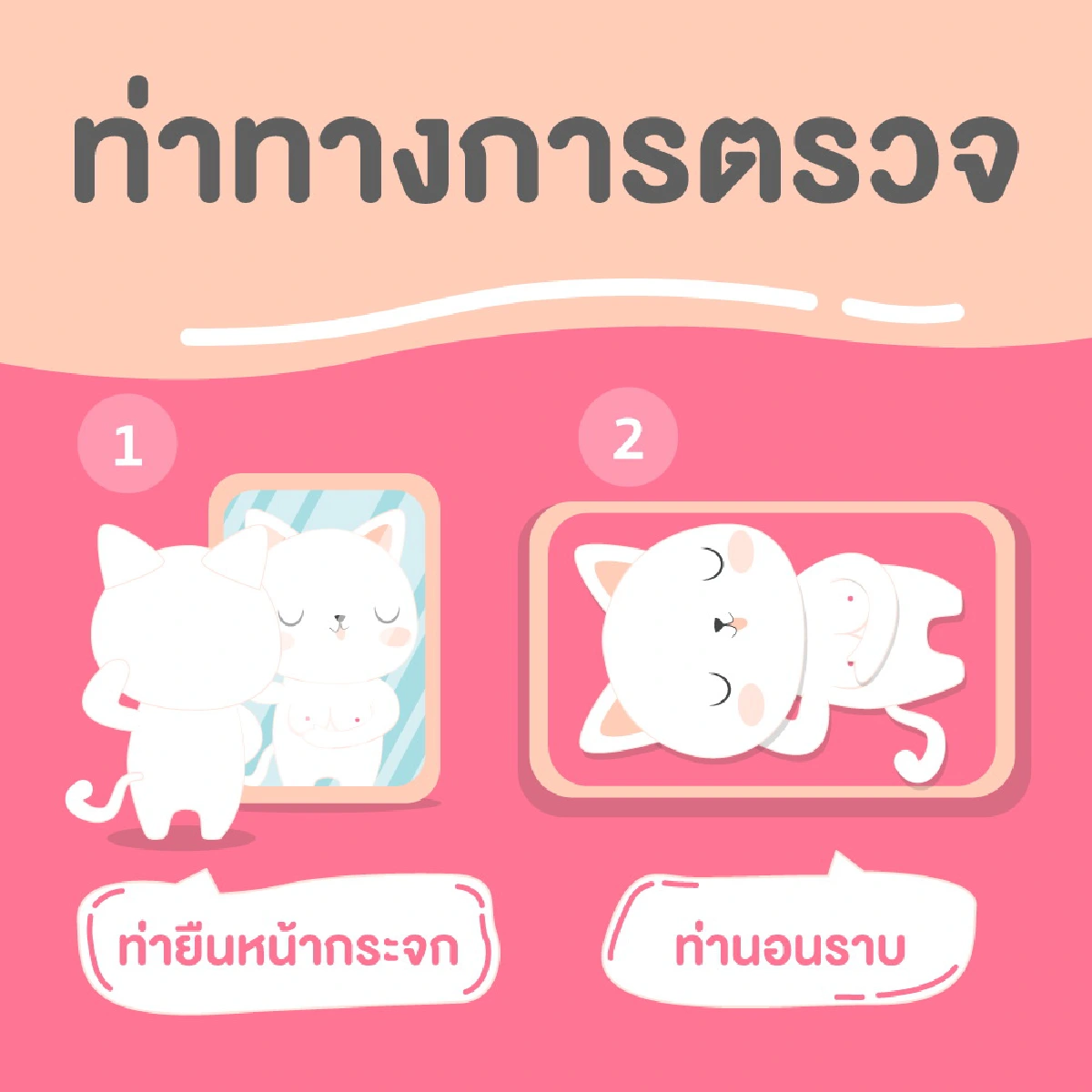 มะเร็งเต้านม โรคร้ายที่ไร้ซึ่งสัญญาณเตือน