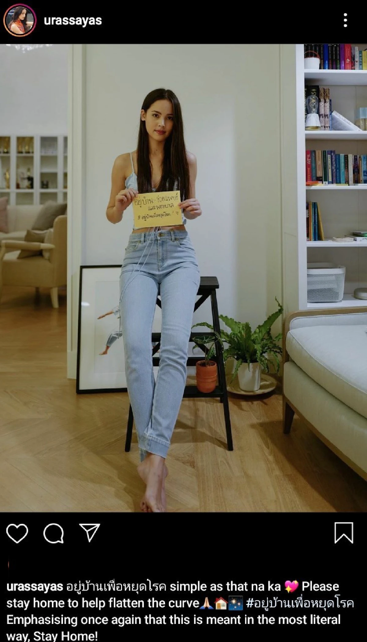 เหล่าคนบันเทิงต่างพากันอยู่บ้านติด #อยู่บ้านหยุดเชื้อเพื่อชาติ 