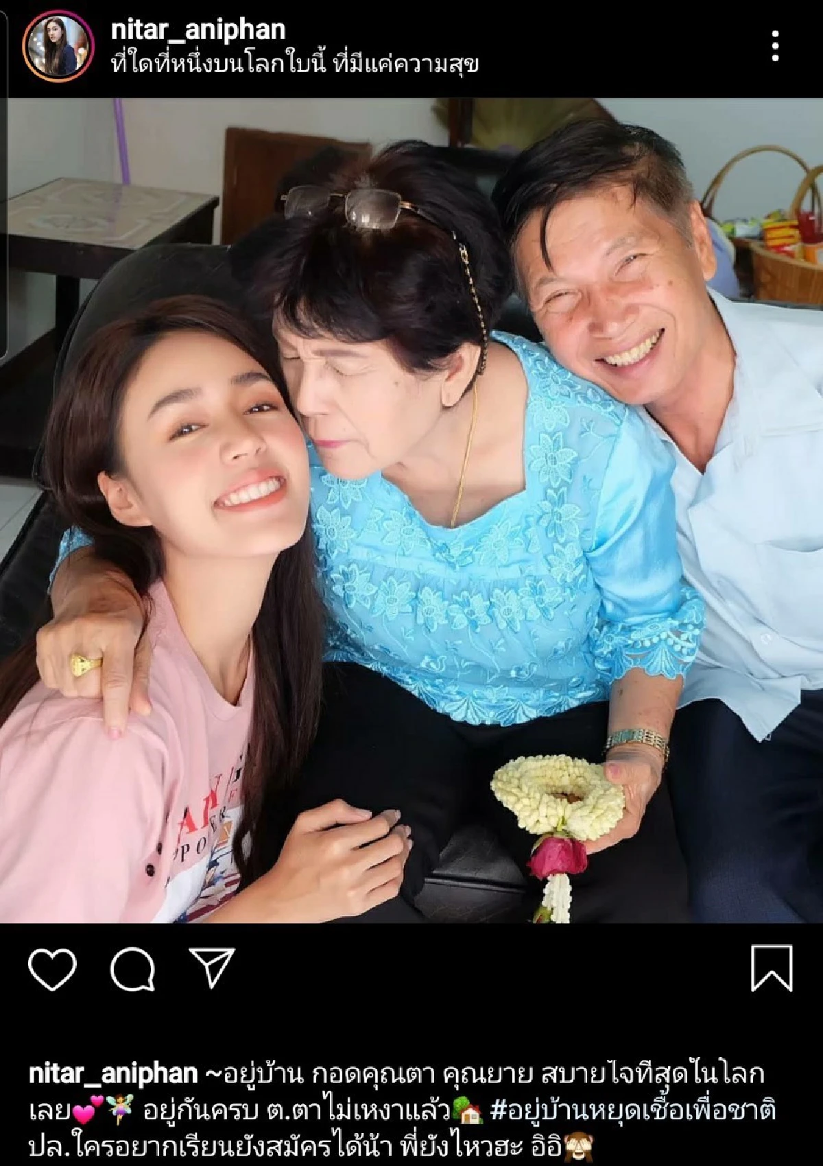 เหล่าคนบันเทิงต่างพากันอยู่บ้านติด #อยู่บ้านหยุดเชื้อเพื่อชาติ 