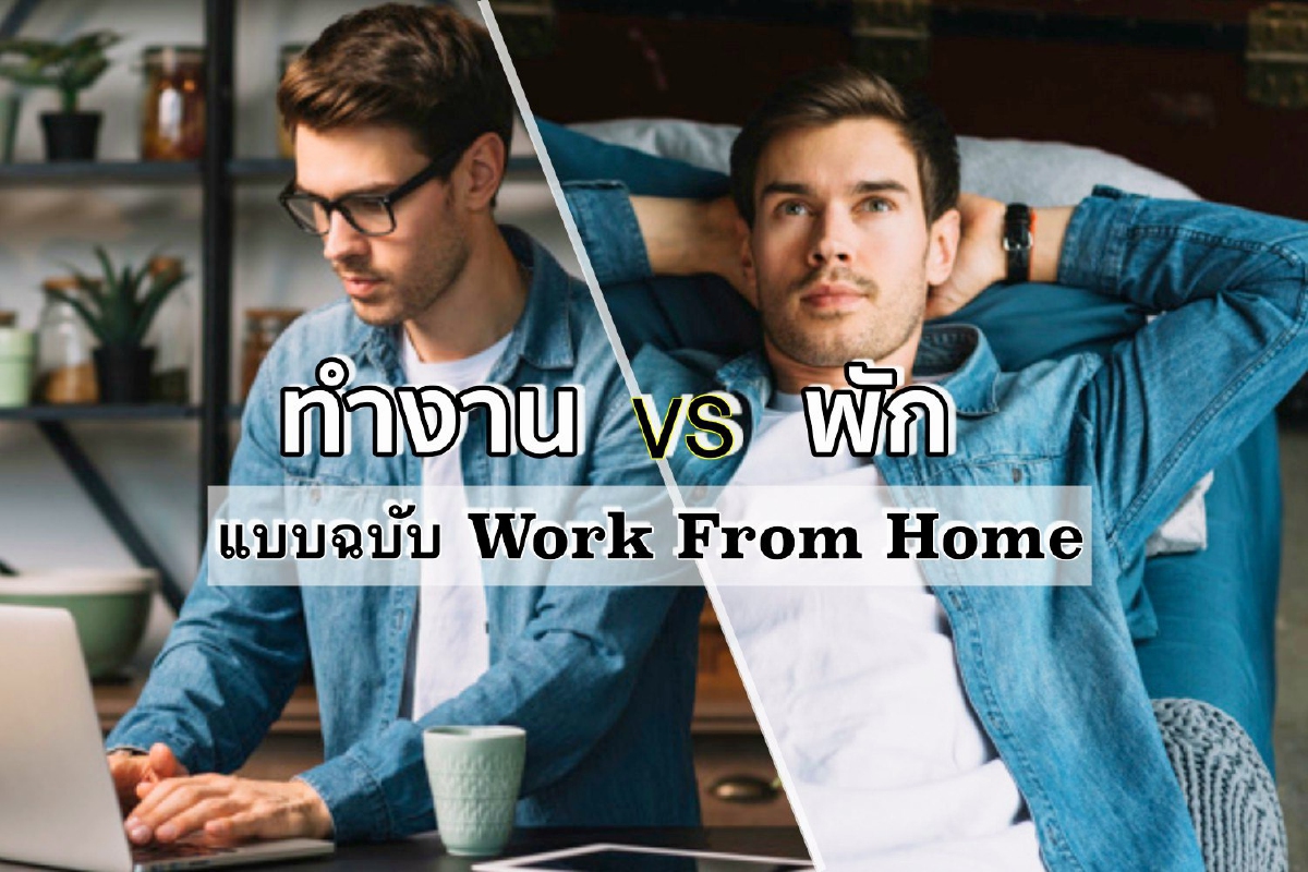 3 เทคนิคการแบ่งเวลาทำงาน-พัก ทำแบบไหนกันบ้าง? 3 เทคนิคการแบ่งเวลาทำงาน-พัก ทำแบบไหนกันบ้าง?