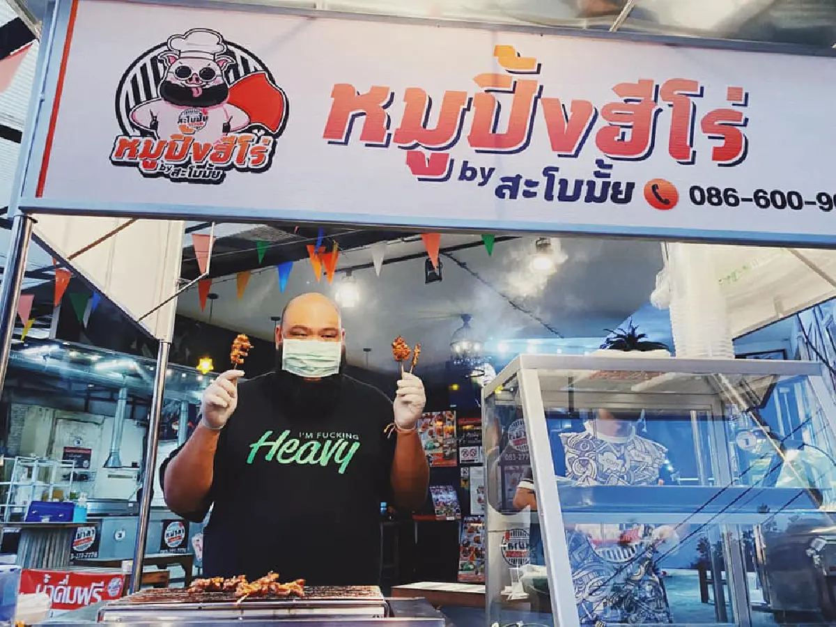 “กอล์ฟ ฟักกลิ้ง ฮีโร่” ว่างงานอย่างจัง! ลุกขึ้นขายหมูปิ้งในช่วง COVID-19