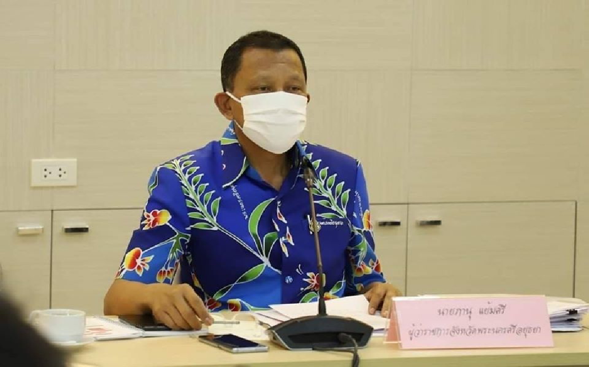 ผู้ว่าฯอยุธยาแจงพบผู้ติดเชื้อโควิดอย่างเป็นทางการ 2 ราย ผู้ว่าฯอยุธยาแจงพบผู้ติดเชื้อโควิดอย่างเป็นทางการ 2 ราย