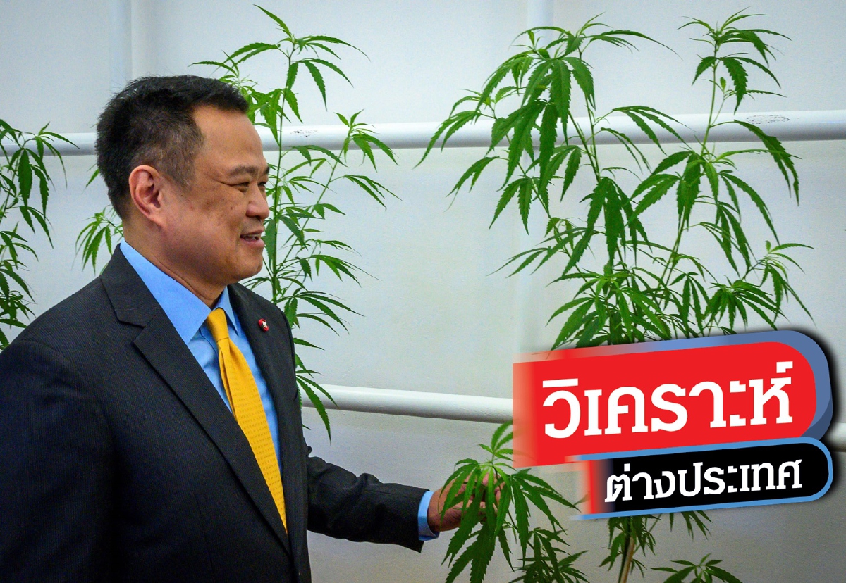 อนุทิน ชาญวีรกูลในสายตาชาวโลก อนุทิน ชาญวีรกูลในสายตาชาวโลก