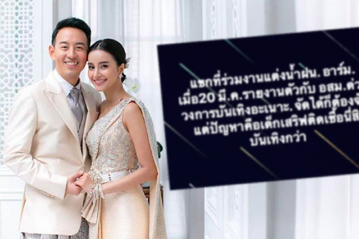 เด็กเสิร์ฟงานแต่ง “น้ำฝน-อาร์ม” ติดเชื้อ COVID-19 ทำผวาหนัก เด็กเสิร์ฟงานแต่ง “น้ำฝน-อาร์ม” ติดเชื้อ COVID-19 ทำผวาหนัก