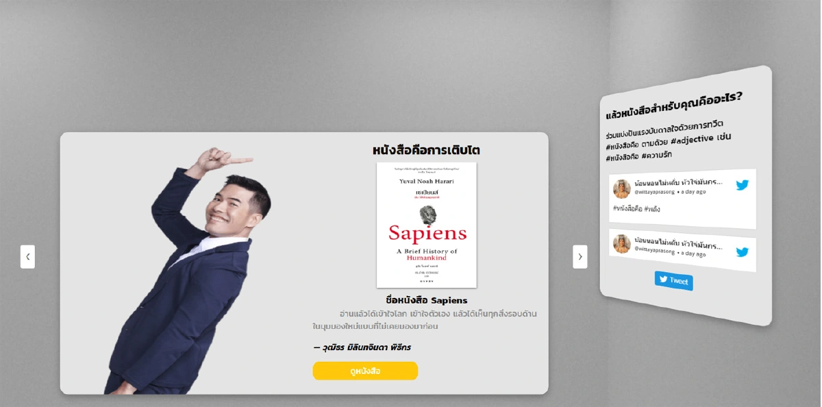 เริ่มแล้วงานสัปดาห์หนังสือออนไลน์ครั้งแรกในไทย 'หนังสือดิ้นได้ย้ายไปออนไลน์'