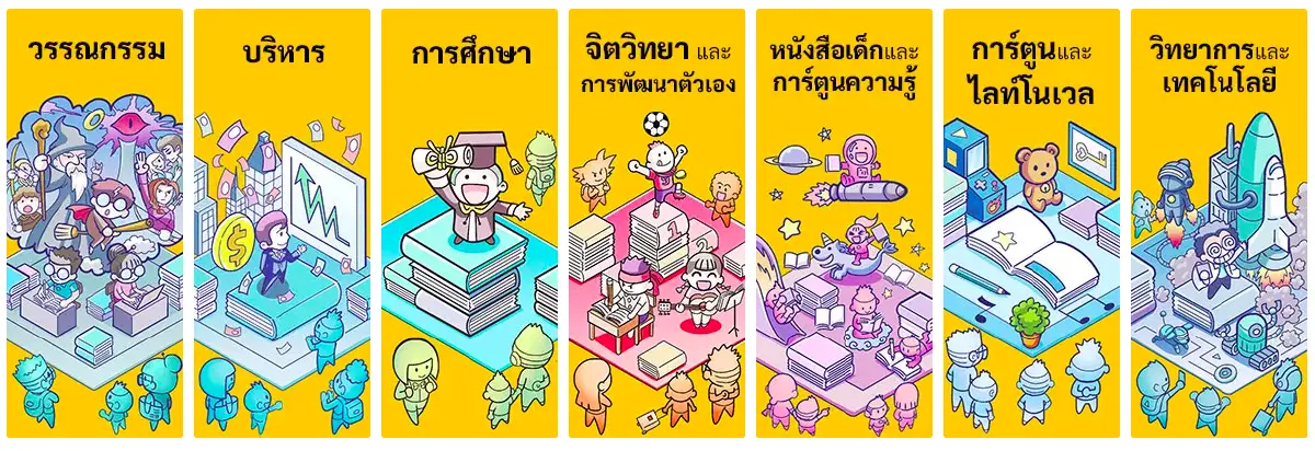 เริ่มแล้วงานสัปดาห์หนังสือออนไลน์ครั้งแรกในไทย 'หนังสือดิ้นได้ย้ายไปออนไลน์'